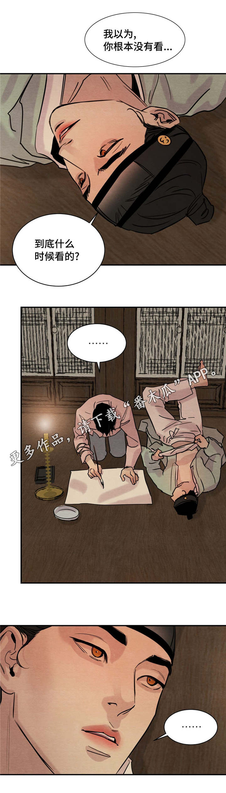 生蚝花甲放一起怎么做漫画,第25章：真的没关系吗5图