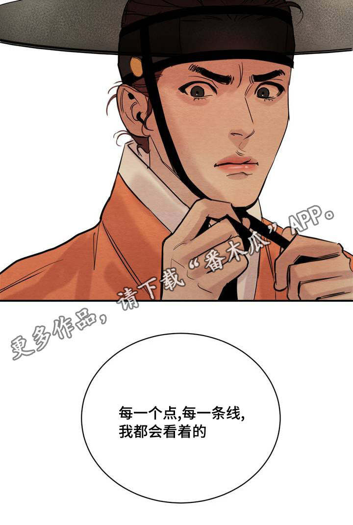 生蚝花甲放一起怎么做漫画,第25章：真的没关系吗3图