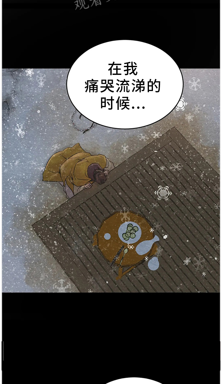 生蚝花甲图片漫画,第95章：【第二季】大人的选择4图
