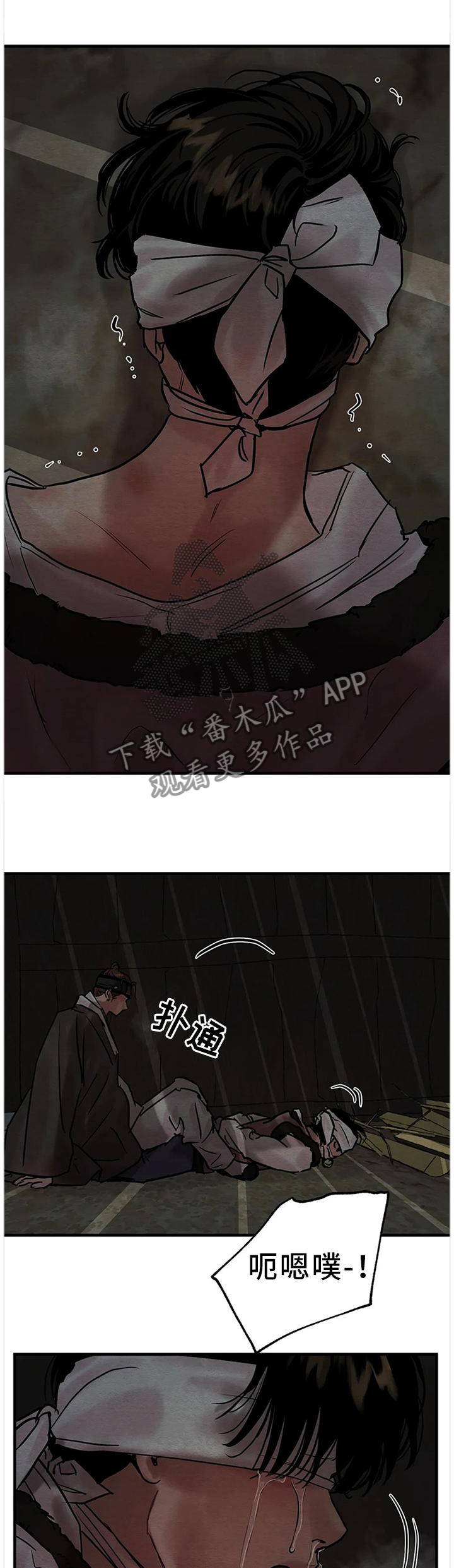 生蚝花甲图片漫画,第95章：【第二季】大人的选择1图