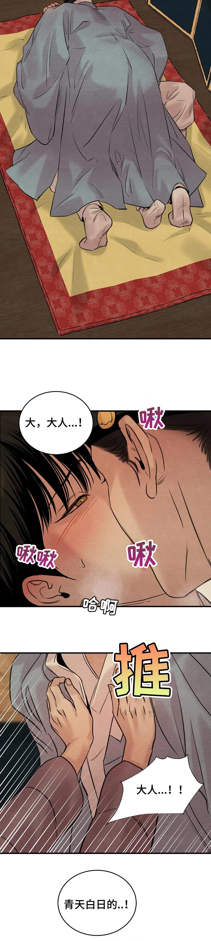 生蚝花甲买回家怎么保鲜漫画,第129章：【第三季】多对我上点心2图