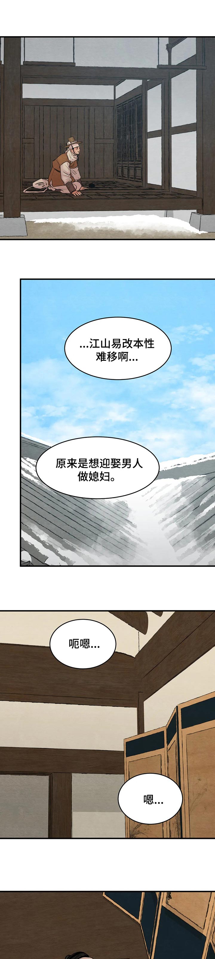 生蚝花甲买回家怎么保鲜漫画,第129章：【第三季】多对我上点心1图