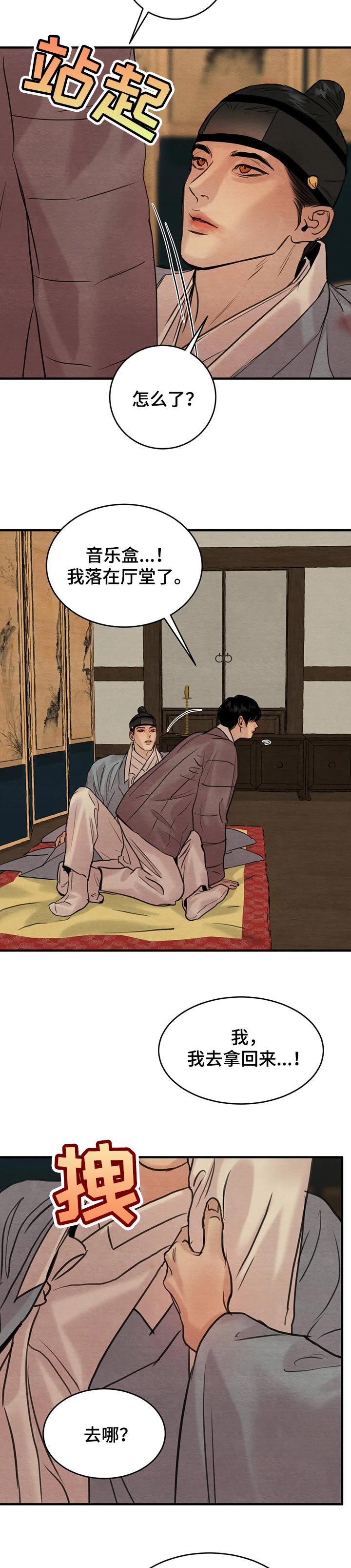 生蚝花甲买回家怎么保鲜漫画,第129章：【第三季】多对我上点心5图