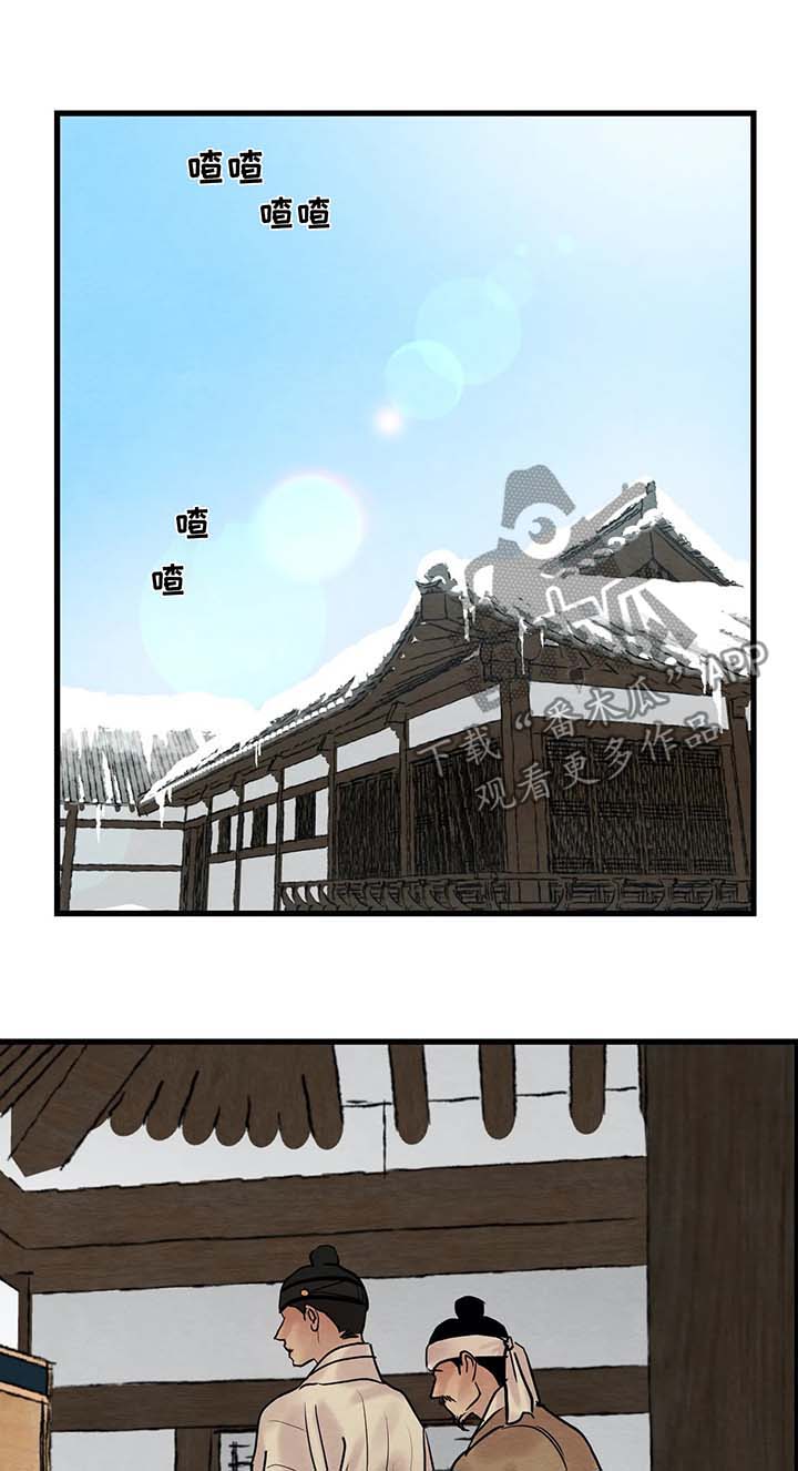 生蚝花甲买回来怎么存放漫画,第67章：【第二季】沙土掺饭1图