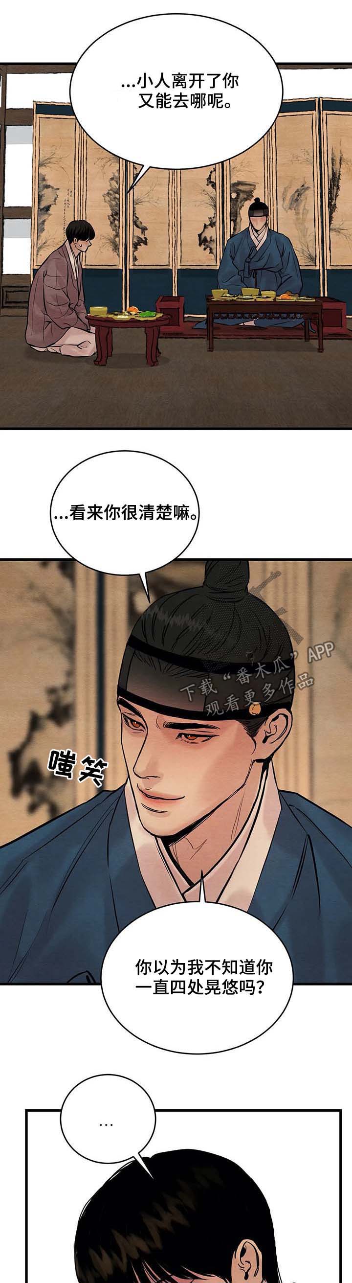 生蚝花甲买回来怎么存放漫画,第67章：【第二季】沙土掺饭5图