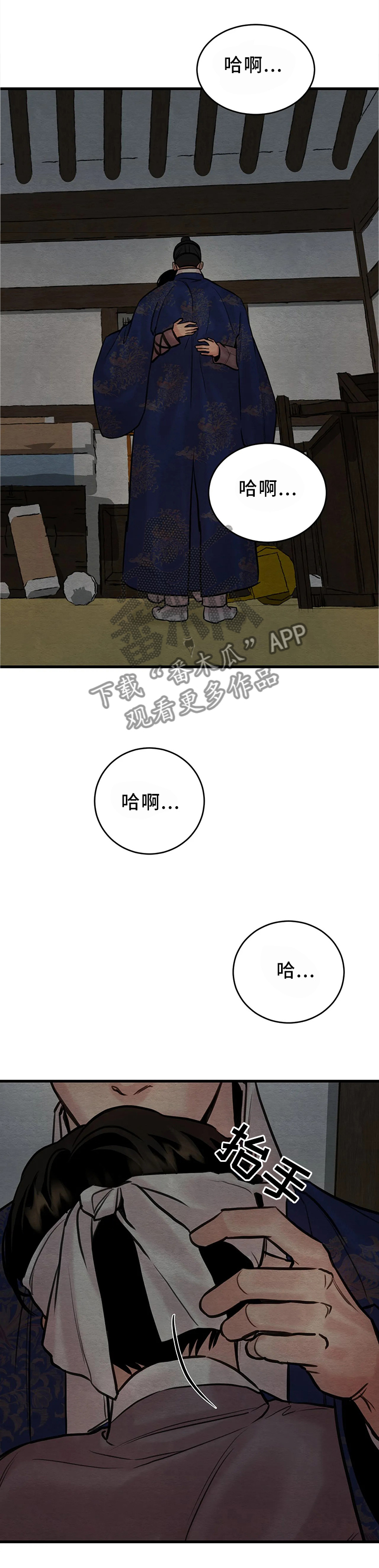 生蚝花甲韩国漫画,第79章：【第二季】心动了?2图