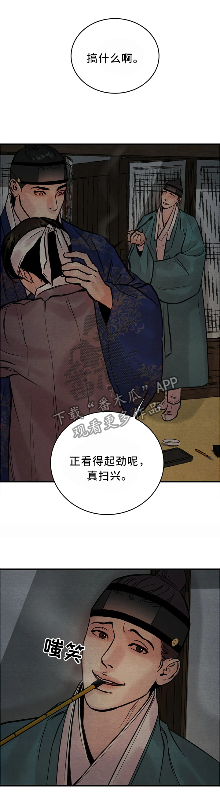 生蚝花甲韩国漫画,第79章：【第二季】心动了?3图