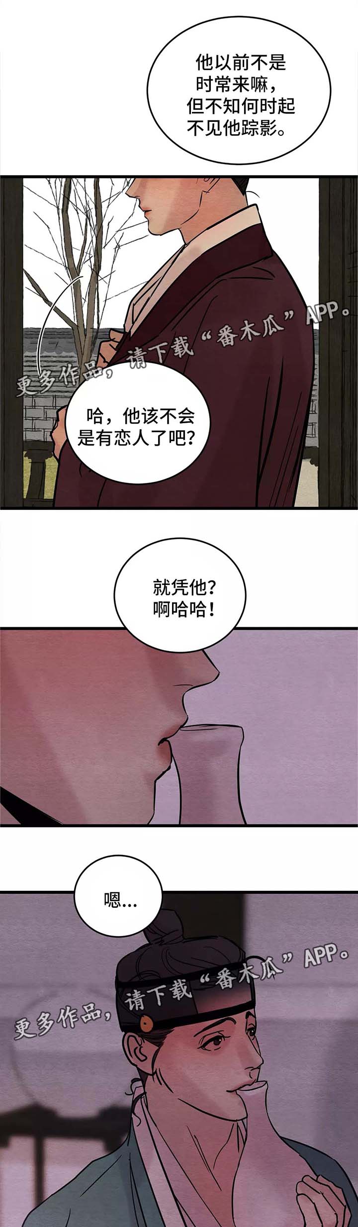 生蚝花甲同人图漫画,第44章：梦魇5图