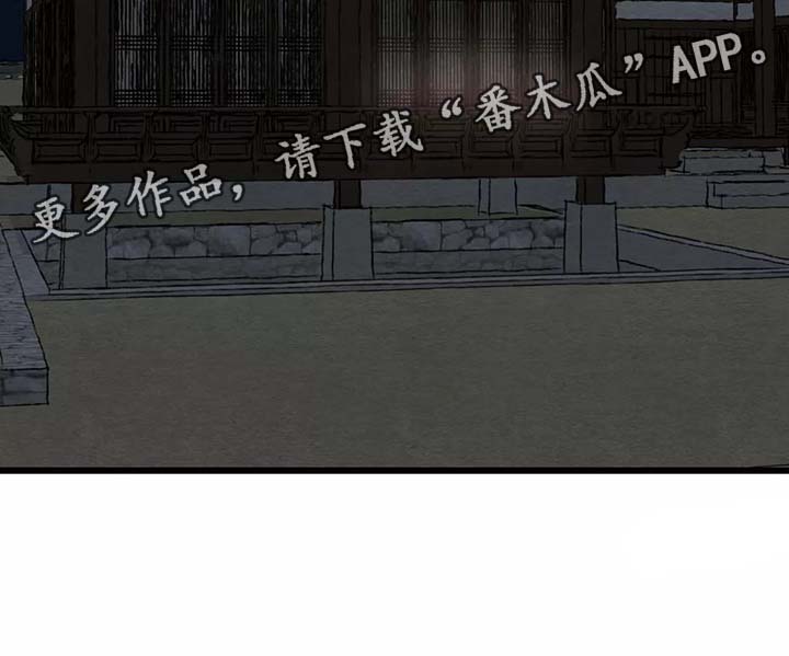 生蚝花甲同人图漫画,第44章：梦魇3图
