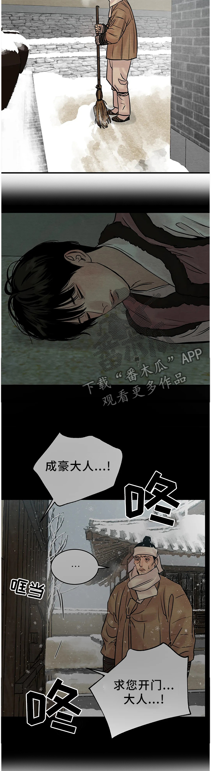 生蚝花甲台版漫画,第103章：【第二季】亲自见见3图