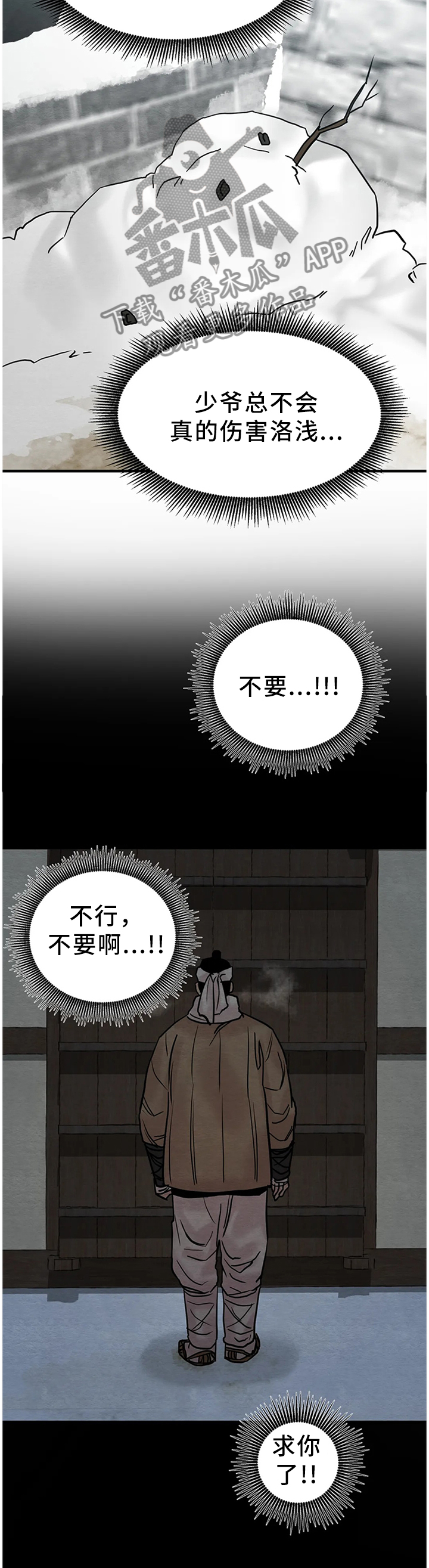 生蚝花甲台版漫画,第103章：【第二季】亲自见见5图