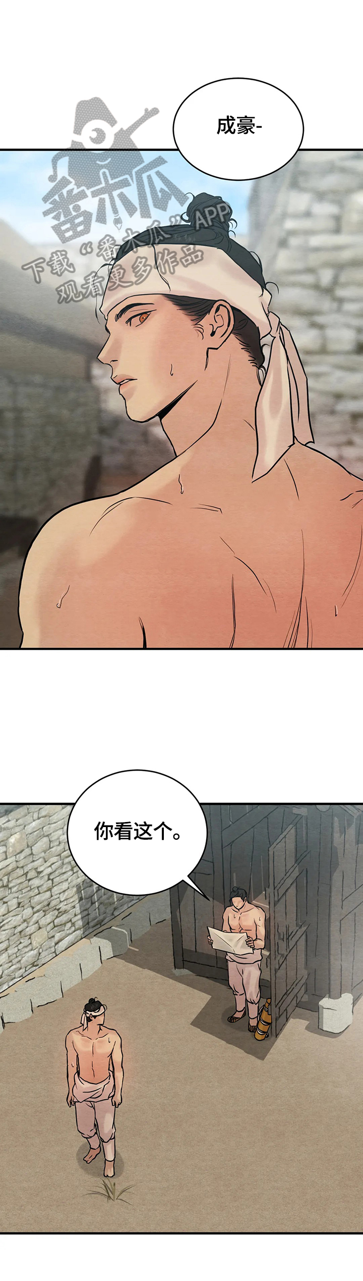 生蚝花甲同人图漫画,第107章：【特别篇】价值5两1图
