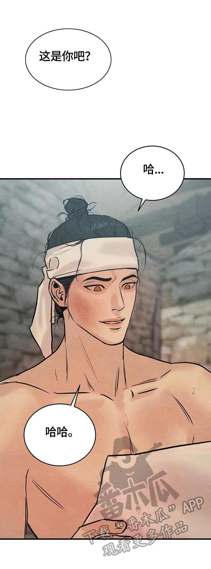 生蚝花甲同人图漫画,第107章：【特别篇】价值5两2图