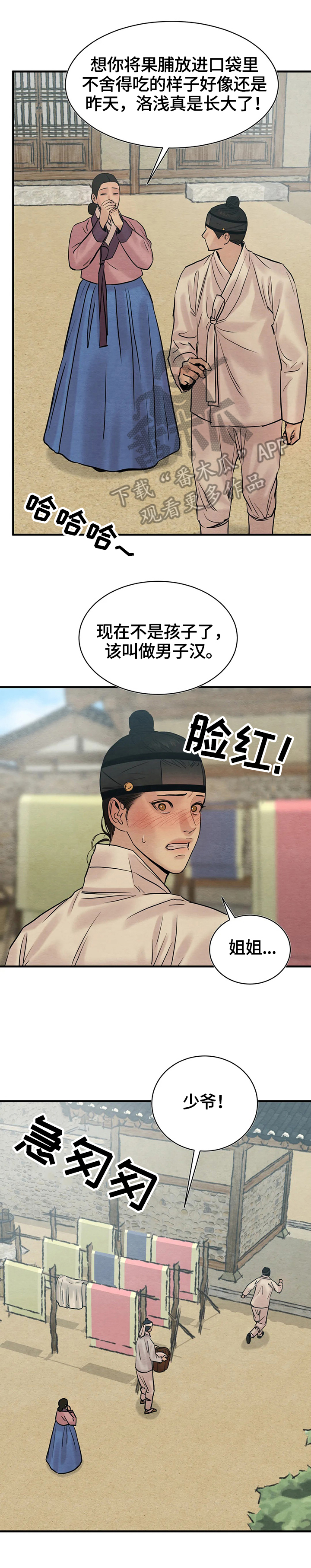 生蚝花甲同人图漫画,第107章：【特别篇】价值5两5图