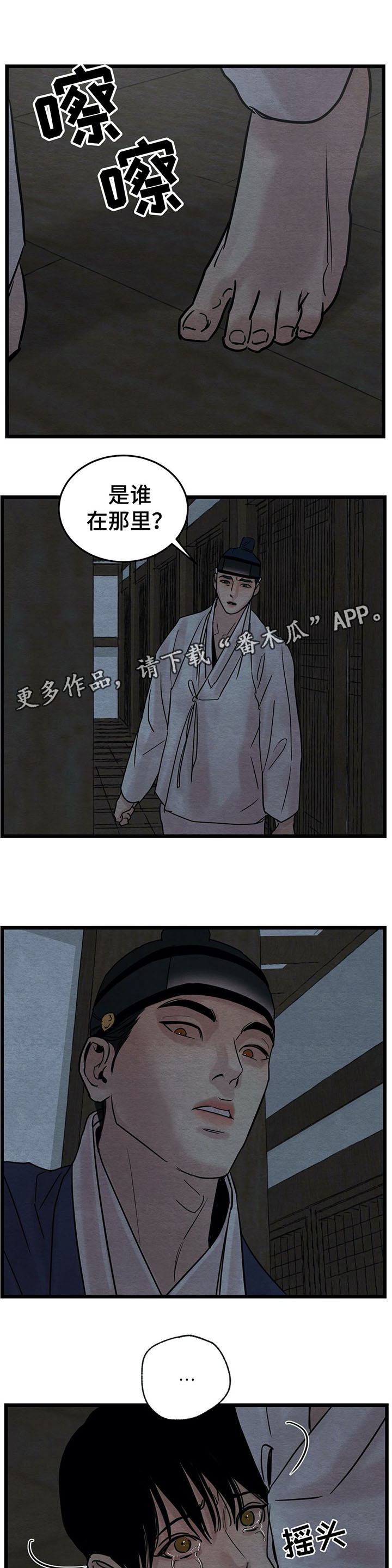 生蚝花甲吃多了拉肚子漫画,第40章：为什么感到如此愤怒4图