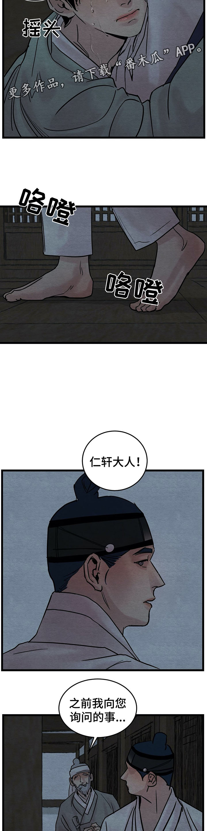 生蚝花甲吃多了拉肚子漫画,第40章：为什么感到如此愤怒5图