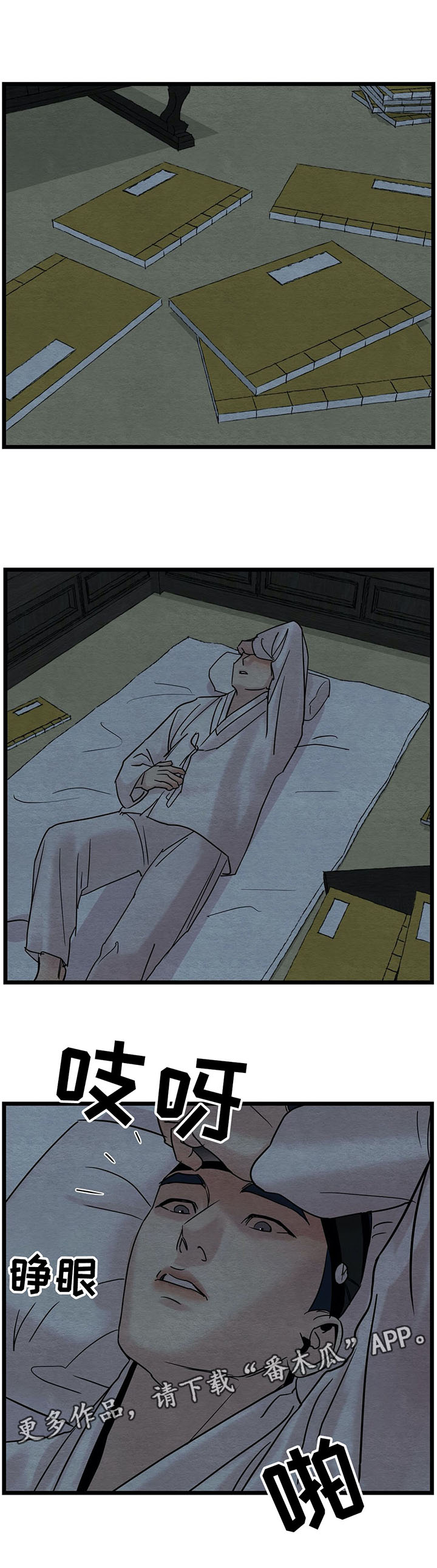 生蚝花甲吃多了拉肚子漫画,第40章：为什么感到如此愤怒1图