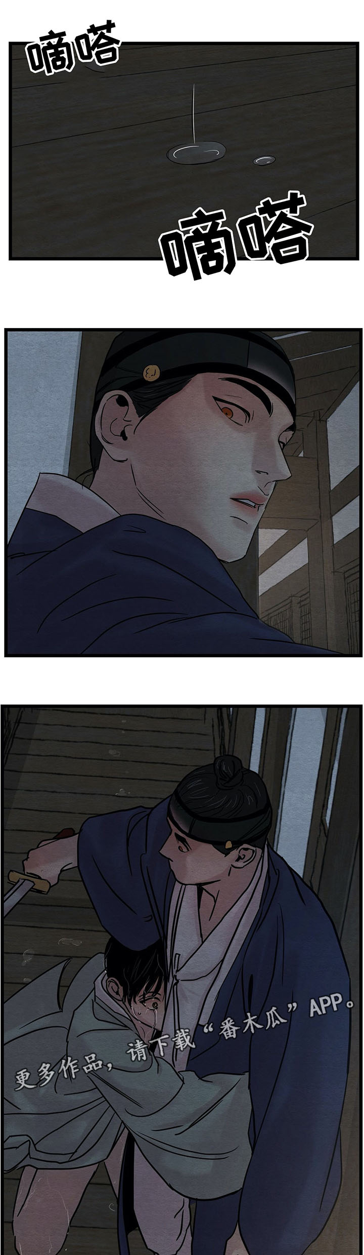 生蚝花甲吃多了拉肚子漫画,第40章：为什么感到如此愤怒3图
