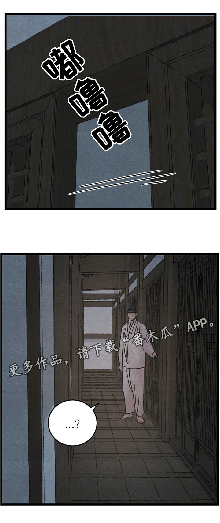 生蚝花甲吃多了拉肚子漫画,第40章：为什么感到如此愤怒2图