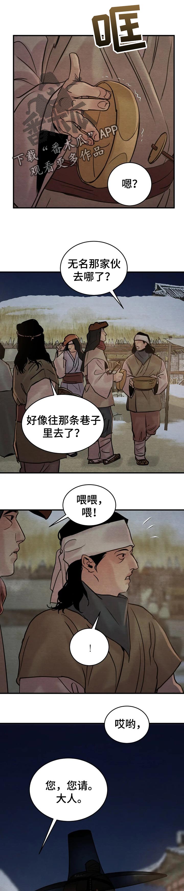生蚝花甲做法漫画,第122章：【第二季】求助1图