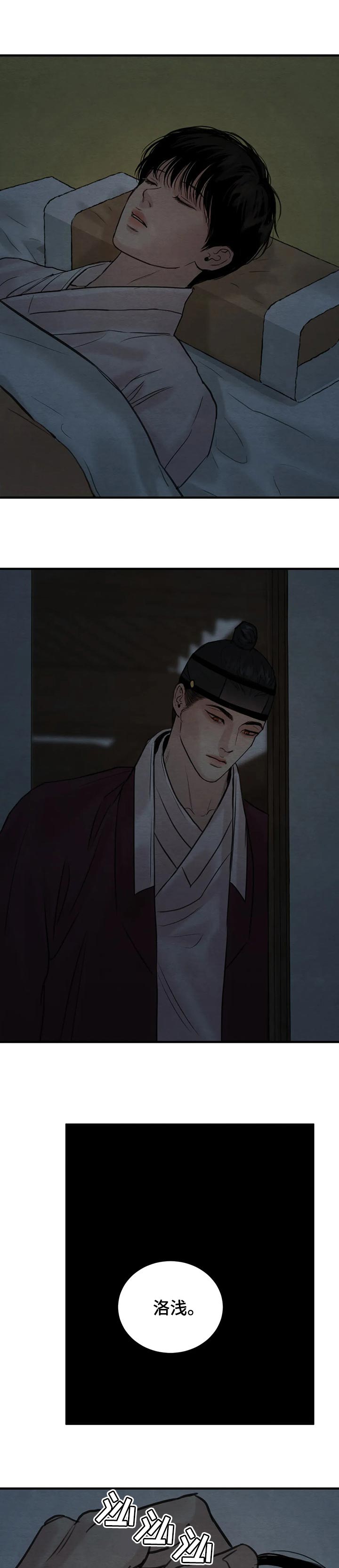 生蚝花甲漫画_免费阅读漫画,第127章：【第三季】马上就是立春了5图