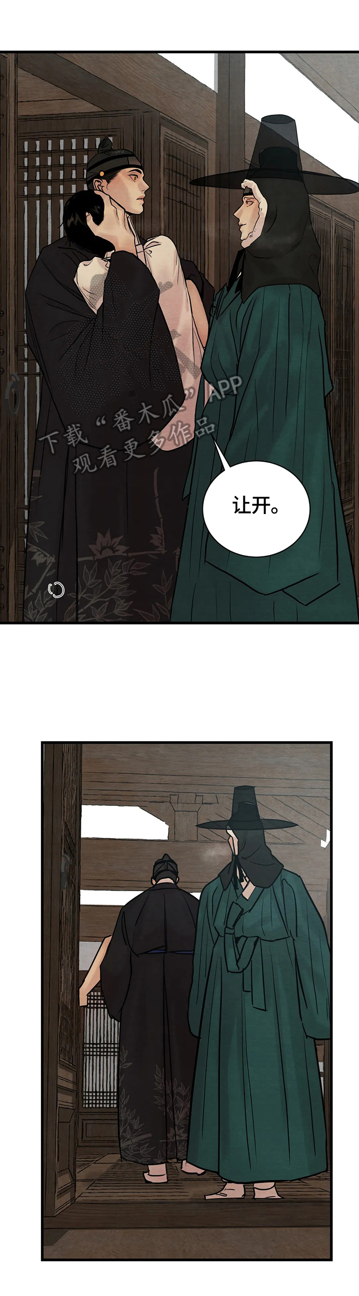 生蚝花甲孕妇可以吃吗漫画,第106章：【第二季】团聚5图