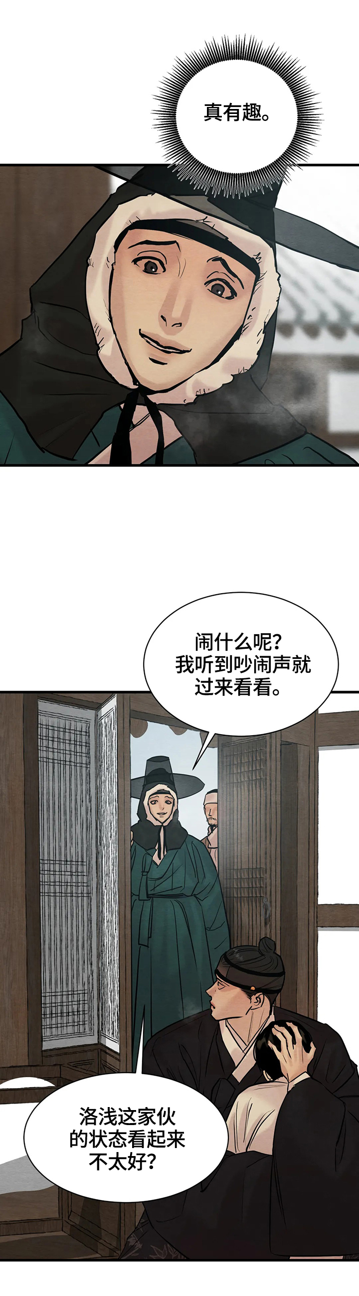 生蚝花甲孕妇可以吃吗漫画,第106章：【第二季】团聚4图