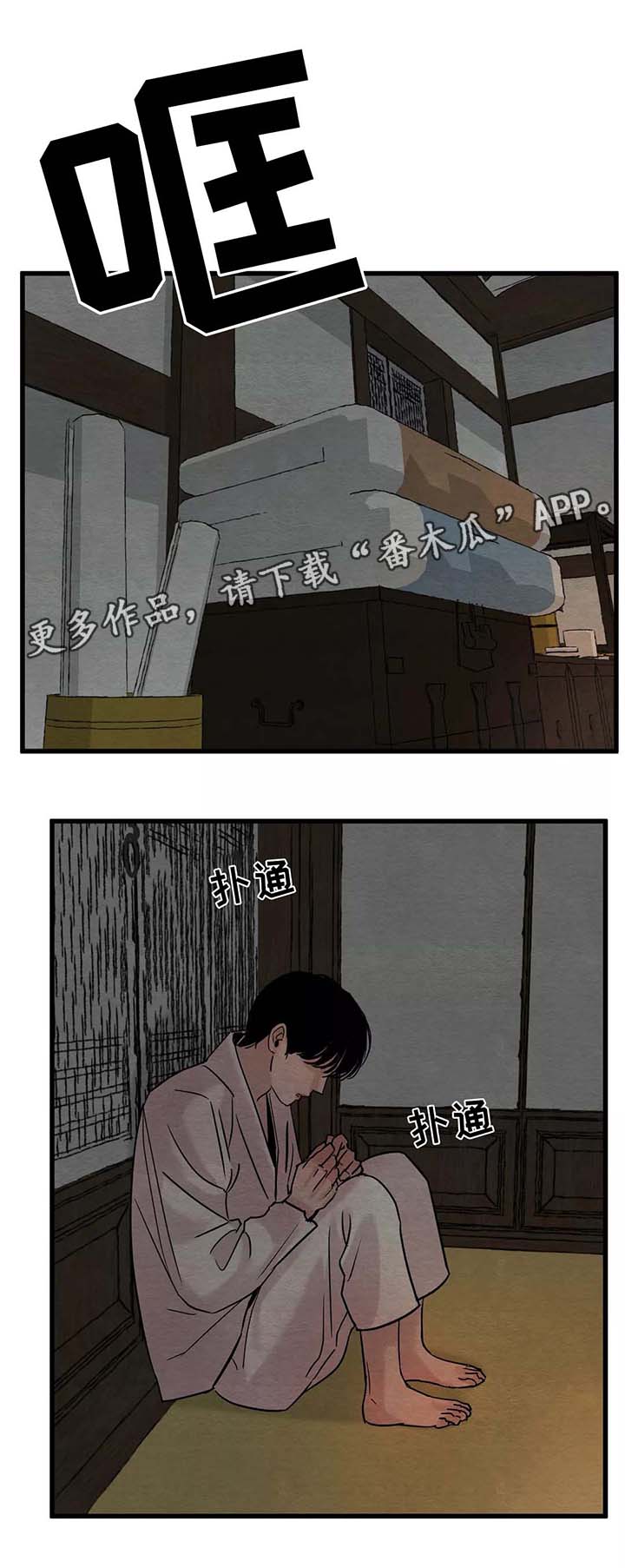 生蚝花甲买回来怎么存放漫画,第46章：你究竟喜欢他哪里1图