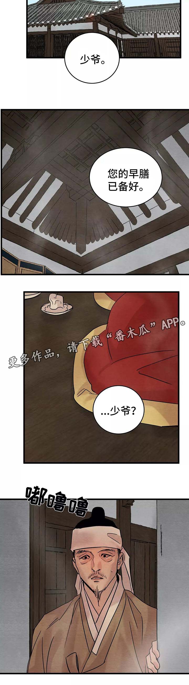 生蚝花甲买回来怎么存放漫画,第46章：你究竟喜欢他哪里4图