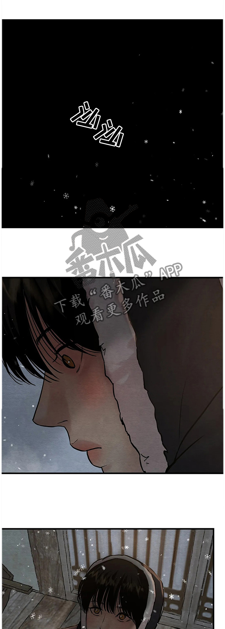 生蚝花甲图片漫画,第93章：【第二季】都是那个家伙害的1图