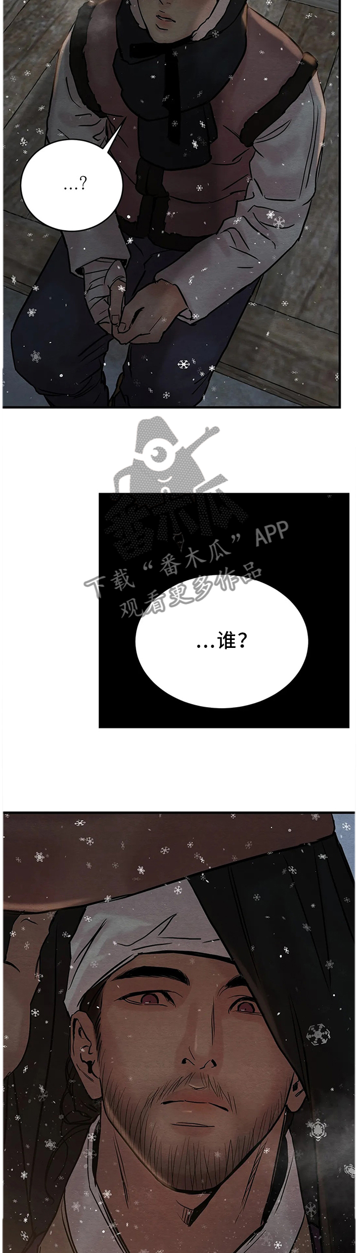生蚝花甲图片漫画,第93章：【第二季】都是那个家伙害的2图