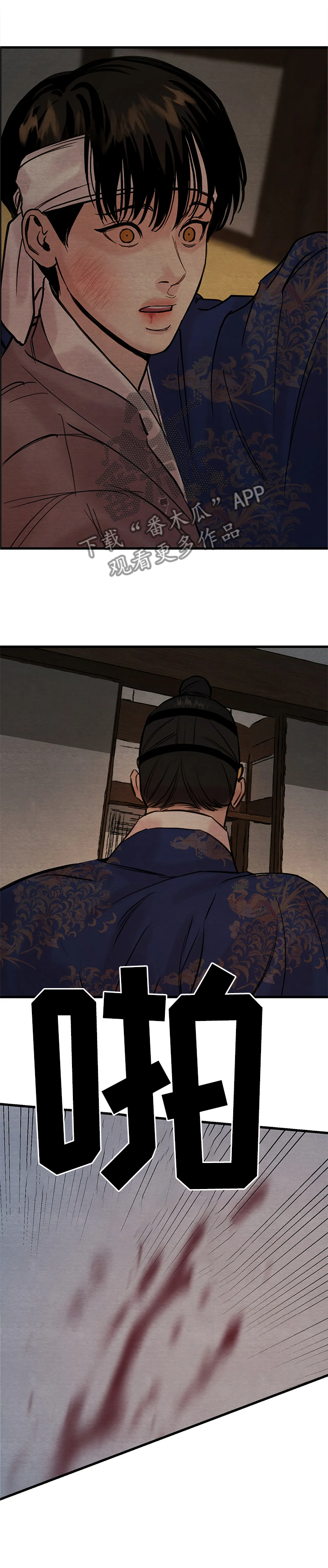 生蚝花甲是什么漫画,第80章：【第二季】这不可能2图
