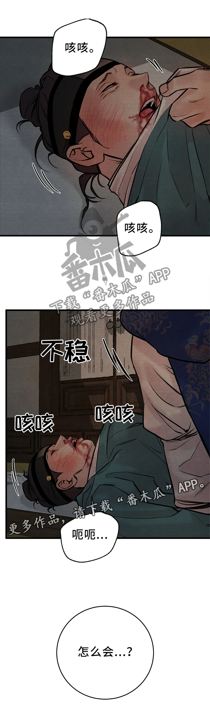 生蚝花甲是什么漫画,第80章：【第二季】这不可能4图