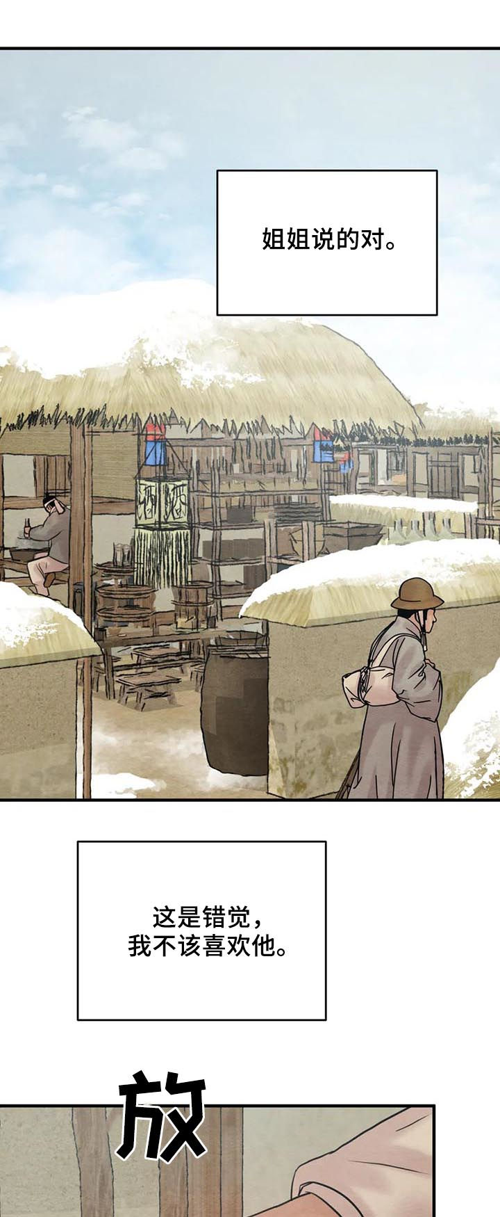 生蚝花甲冷冻时间长可以吃吗漫画,第120章：【第二季】醉鬼1图