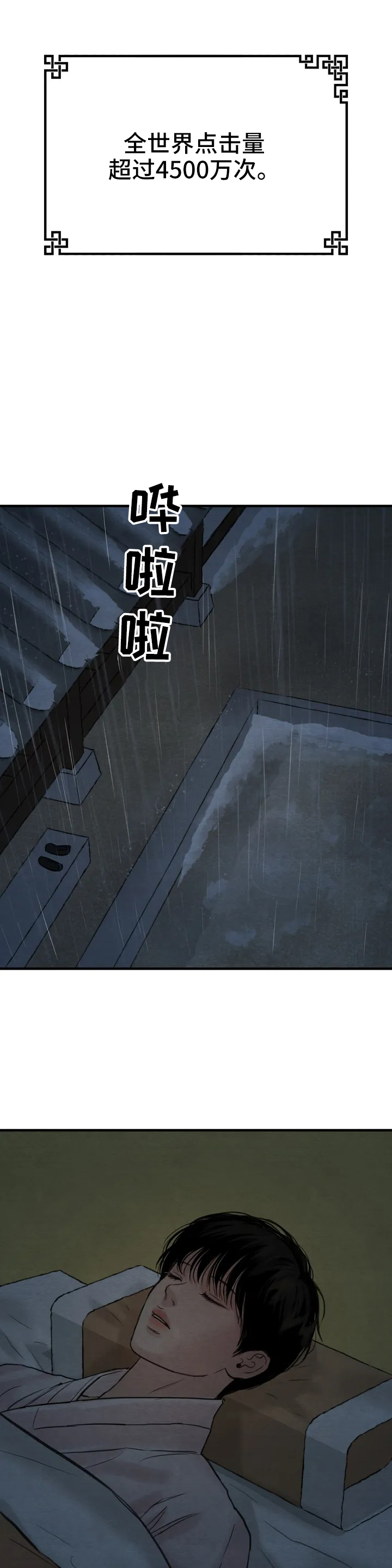 生蚝花甲开车长图漫画,第125章：正式预告3图