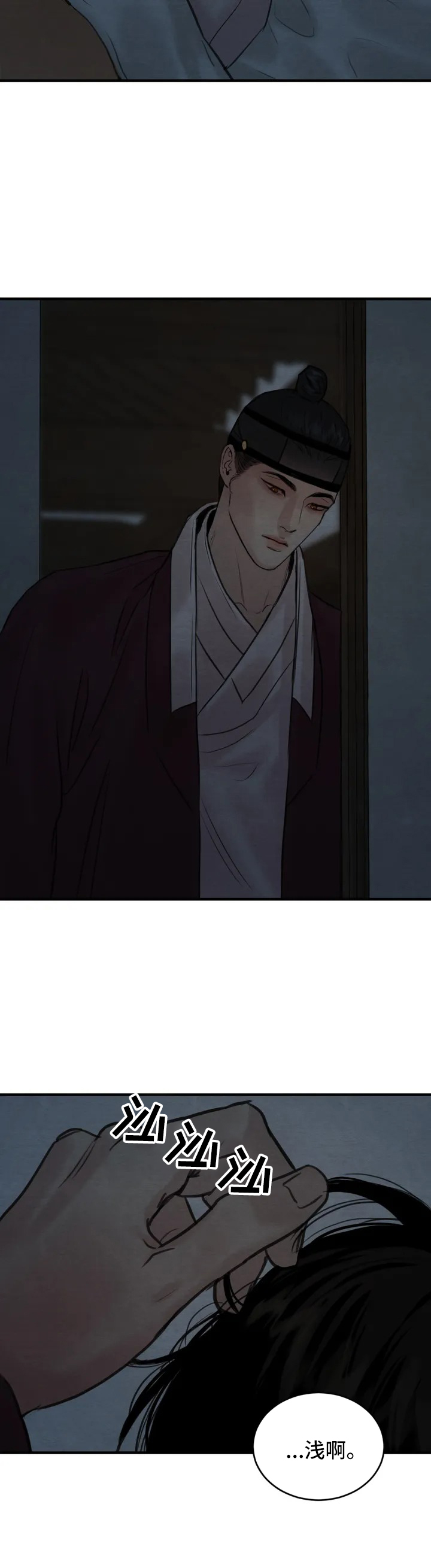 生蚝花甲开车长图漫画,第125章：正式预告4图