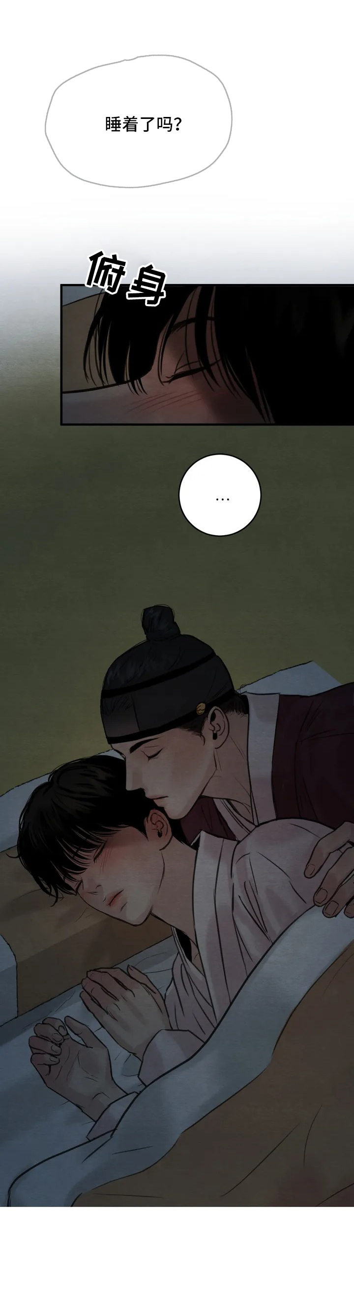生蚝花甲开车长图漫画,第125章：正式预告5图