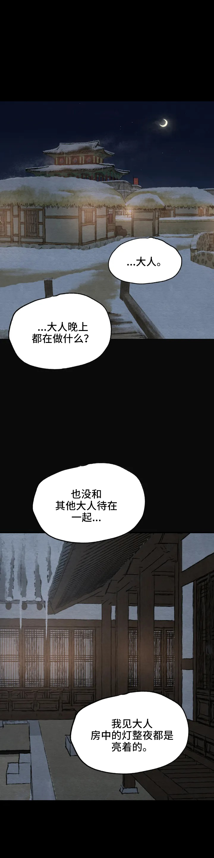 生蚝花甲开车长图漫画,第125章：正式预告1图