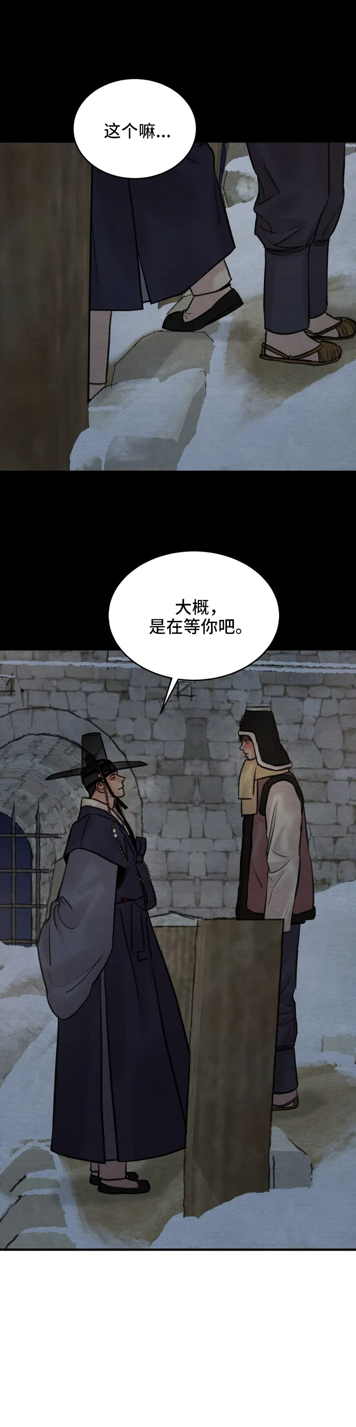 生蚝花甲开车长图漫画,第125章：正式预告2图