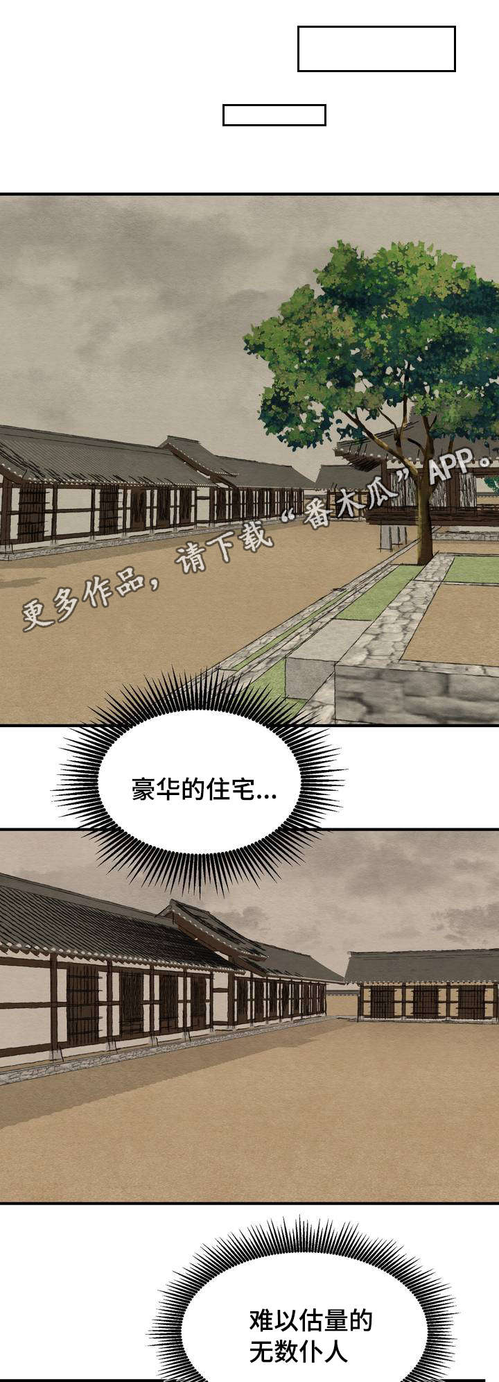生蚝花甲鲜活批发漫画,第28章：打死你才对1图