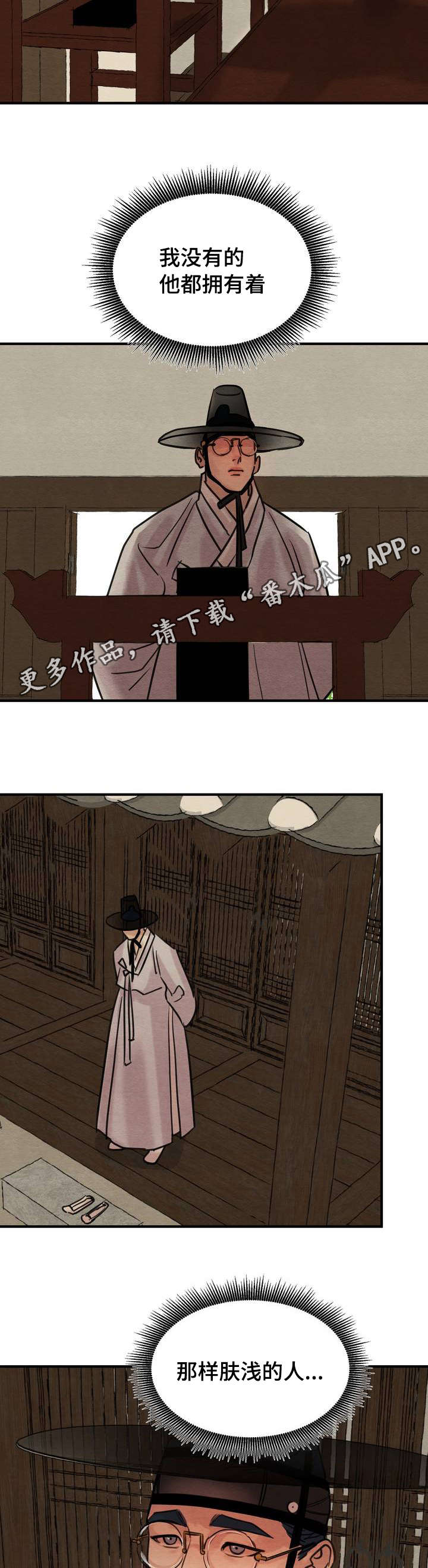 生蚝花甲鲜活批发漫画,第28章：打死你才对3图