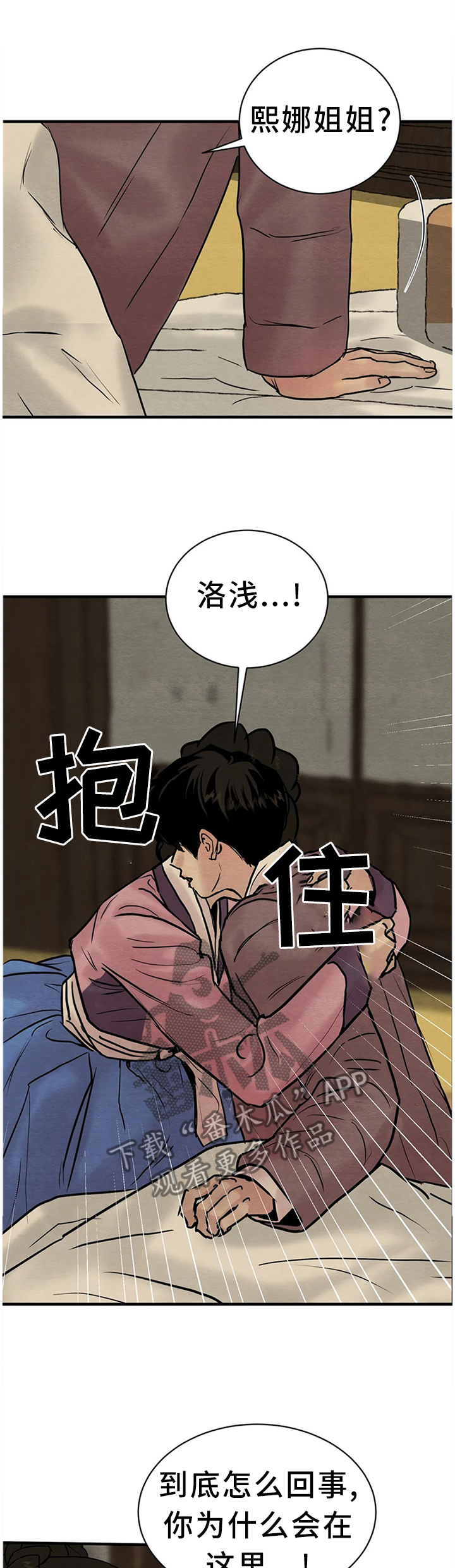 花甲生蚝文漫画,第109章：【第二季】客人来访1图