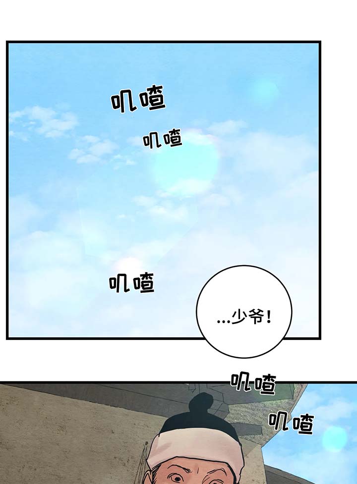生蚝花甲冷冻生鲜漫画,第57章：闲言碎语1图