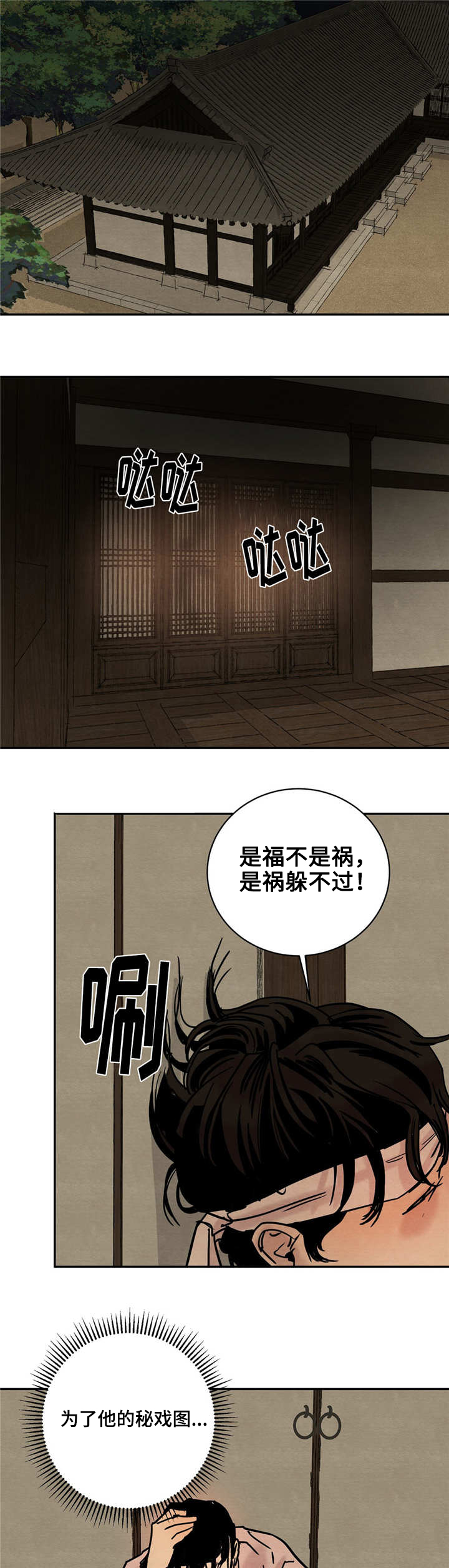 生蚝花甲小龙虾海报漫画,第4章：勾勒2图