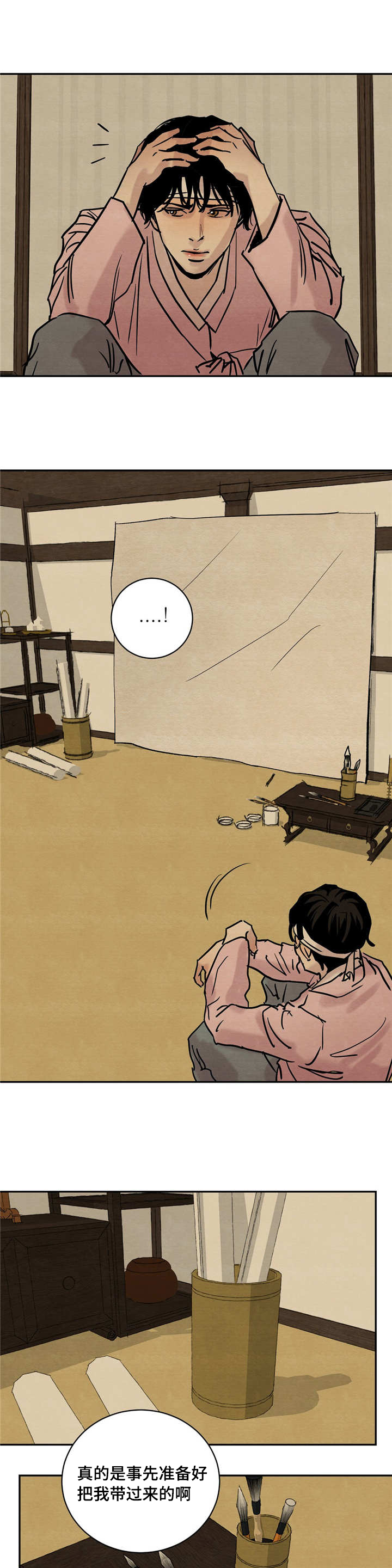 生蚝花甲小龙虾海报漫画,第4章：勾勒4图