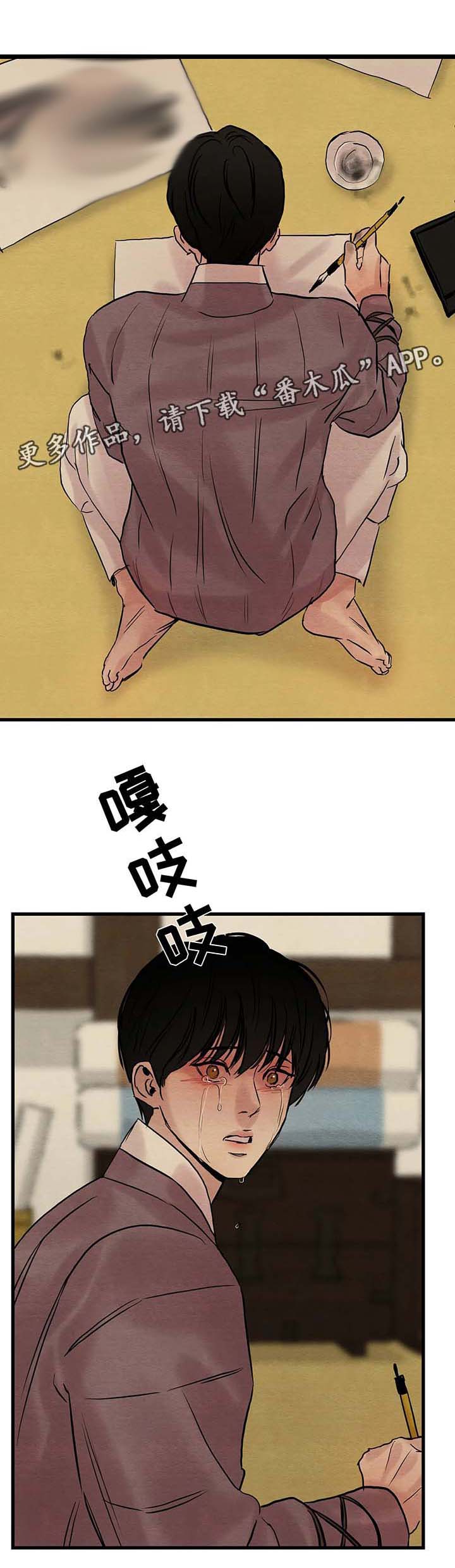 生蚝花甲漫画无水印漫画,第58章：请您拥抱我，大人5图