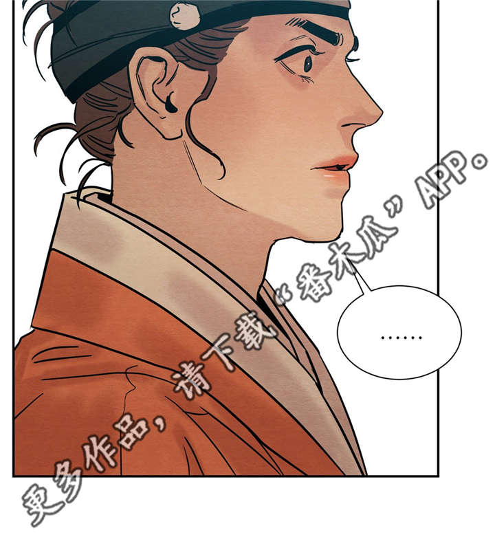 生蚝花甲资源漫画,第21章：别胡说八道3图