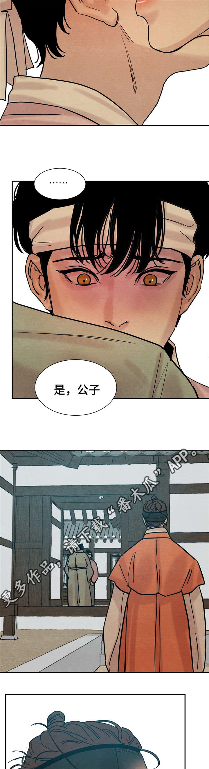 生蚝花甲资源漫画,第21章：别胡说八道2图