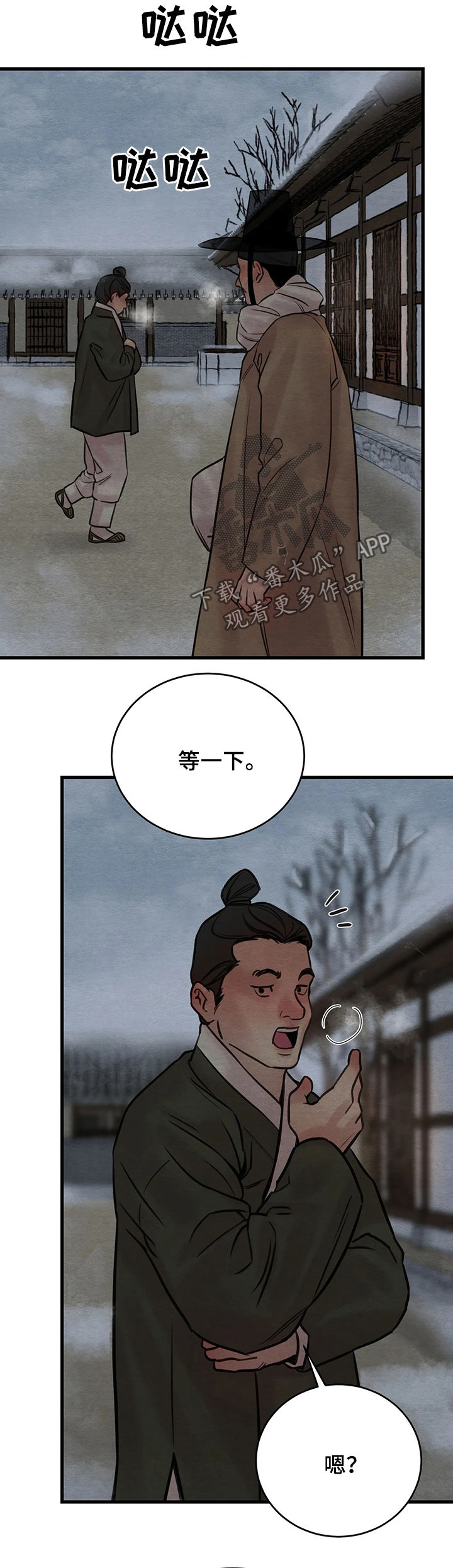 生蚝花甲正脸图画高清漫画,第65章：【第二季】嫉妒之心2图