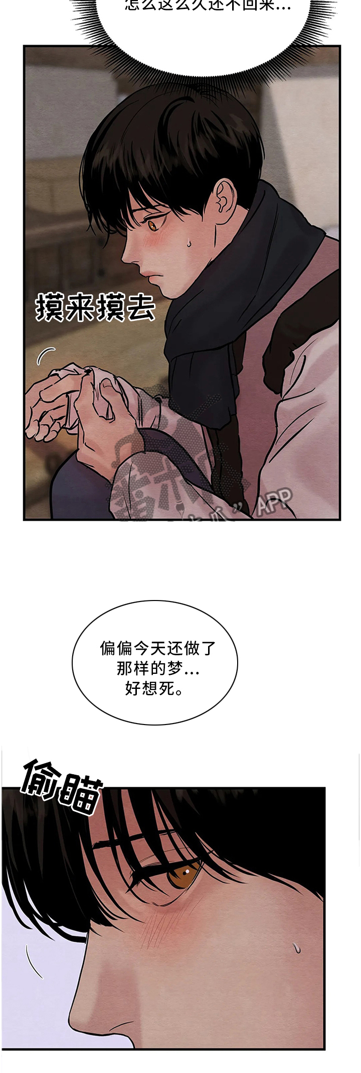 生蚝花甲鸡煲的家常做法漫画,第89章：【第二季】看病3图